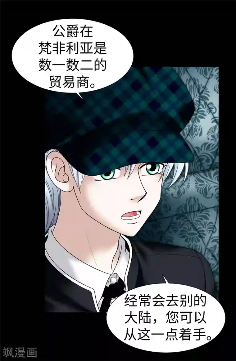 我不是女神第17话 蒙混过关