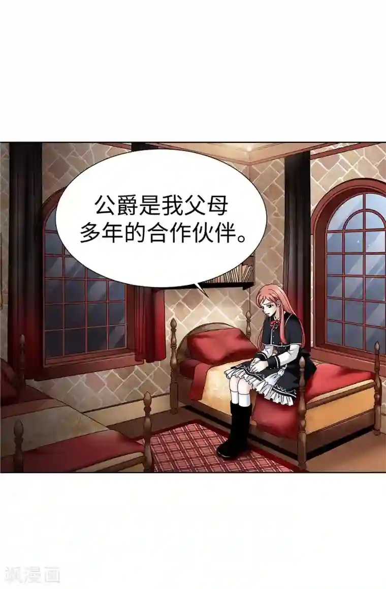 我不是女神第17话 蒙混过关