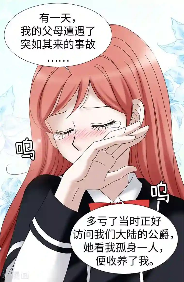 我不是女神第17话 蒙混过关