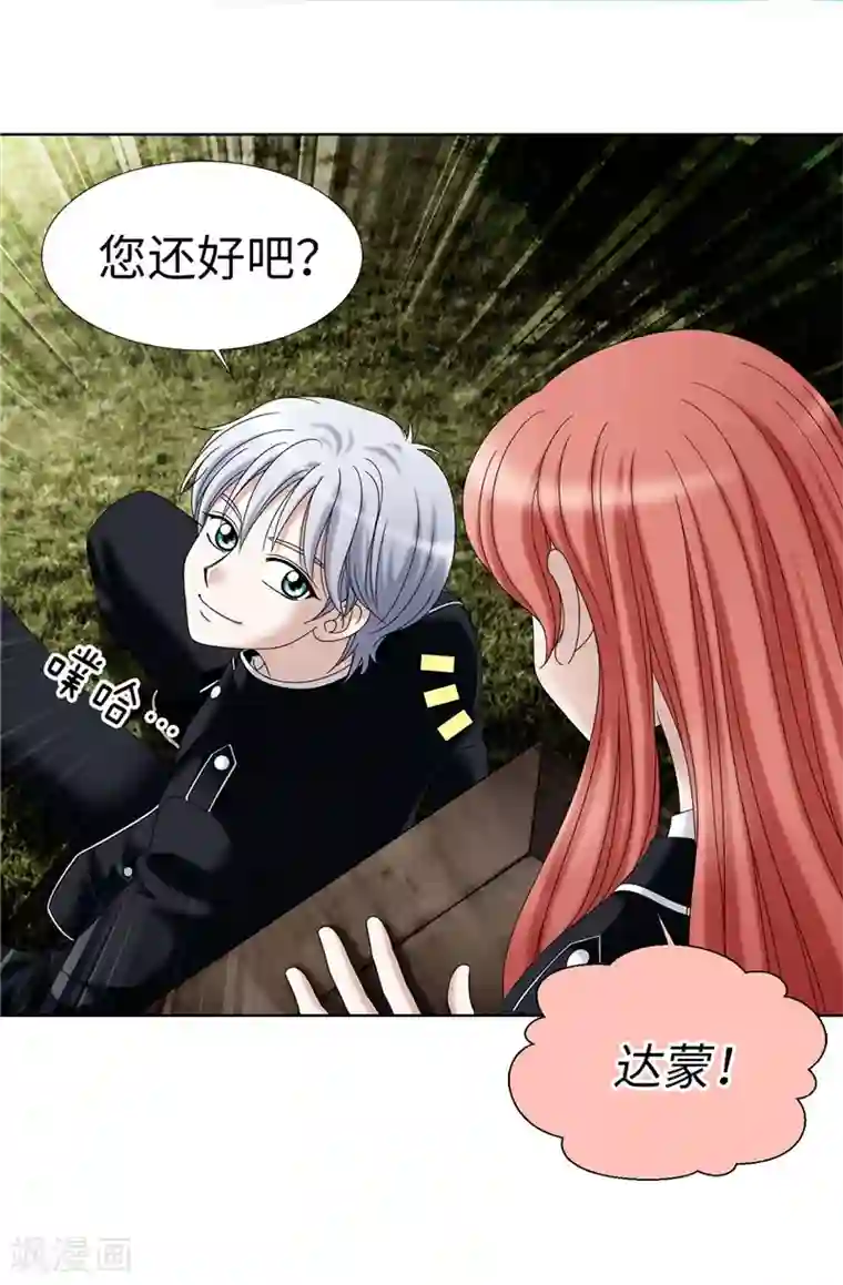 我不是女神第18话 做我的模特儿