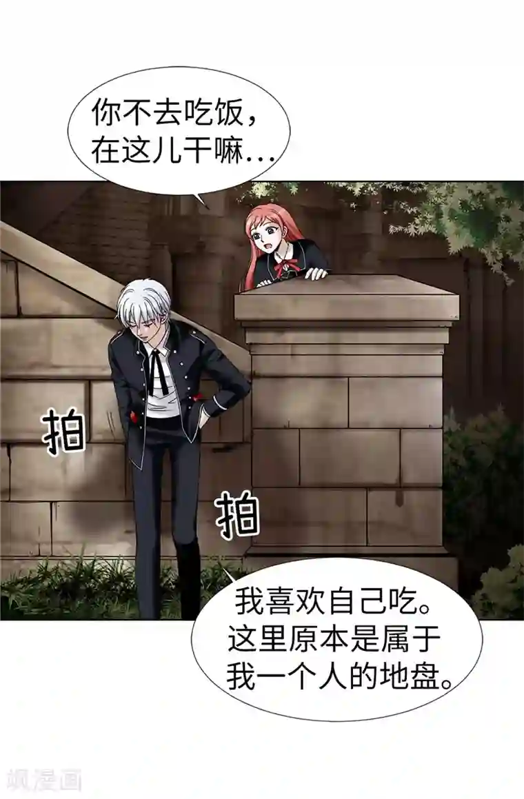 我不是女神第18话 做我的模特儿