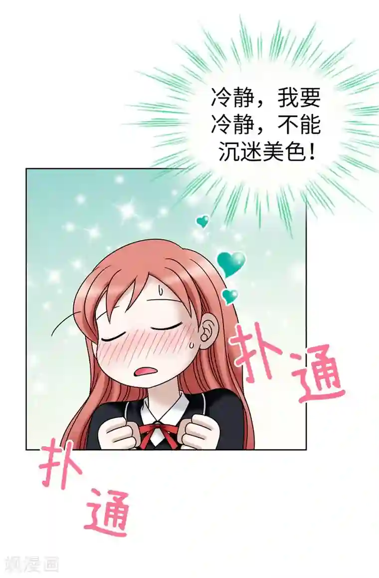 我不是女神第18话 做我的模特儿