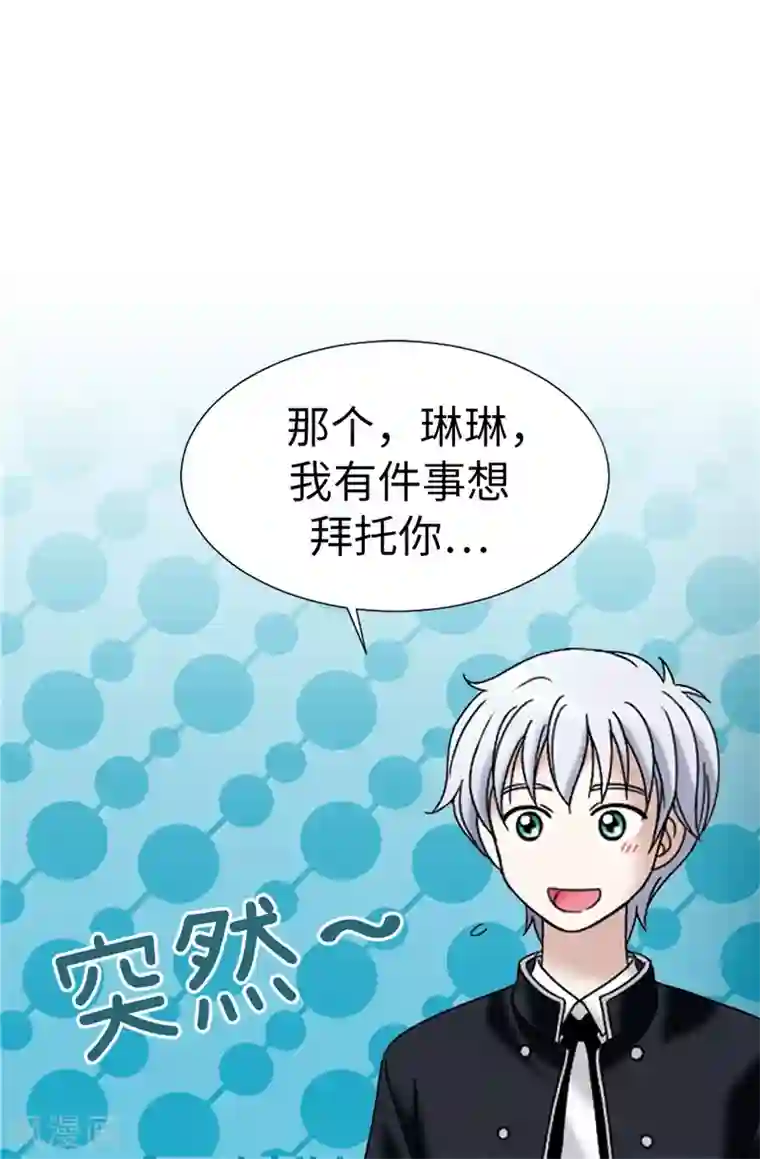 我不是女神第18话 做我的模特儿