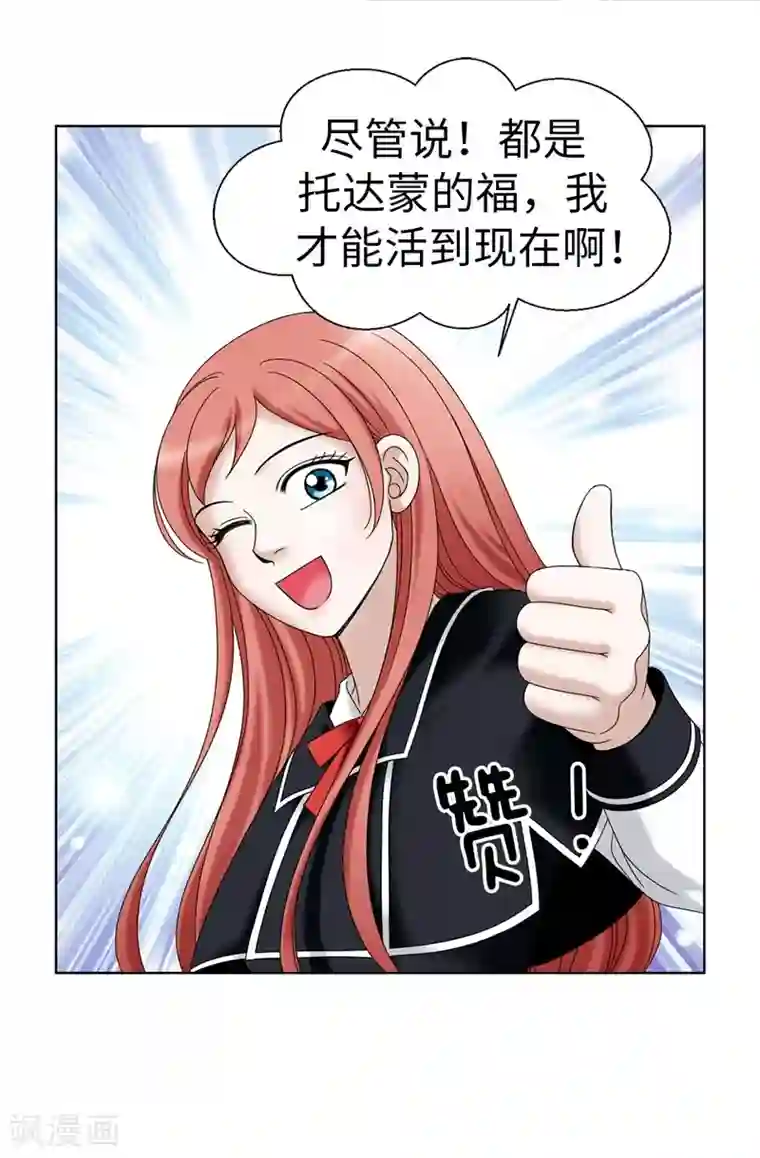 我不是女神第18话 做我的模特儿