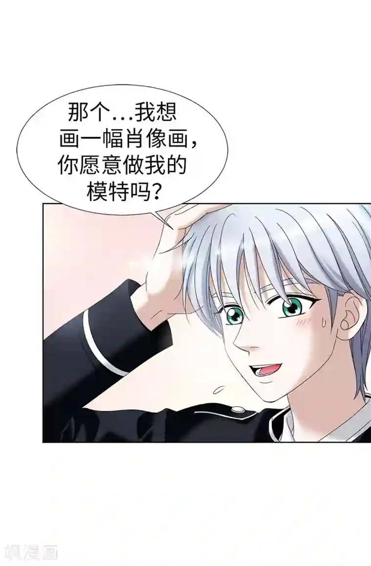 我不是女神第18话 做我的模特儿