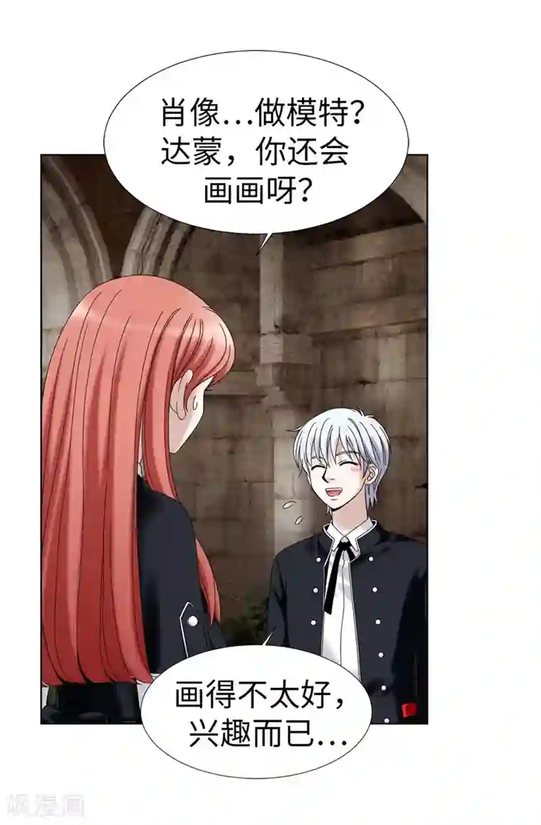 我不是女神第18话 做我的模特儿
