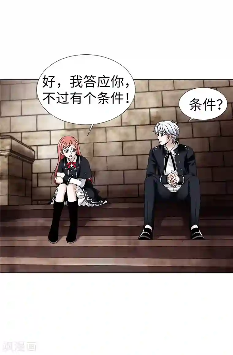 我不是女神第18话 做我的模特儿