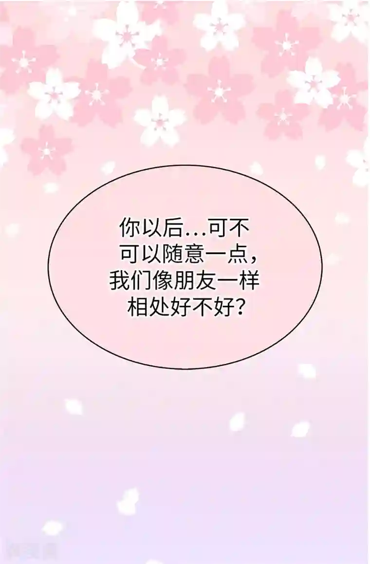 我不是女神第18话 做我的模特儿