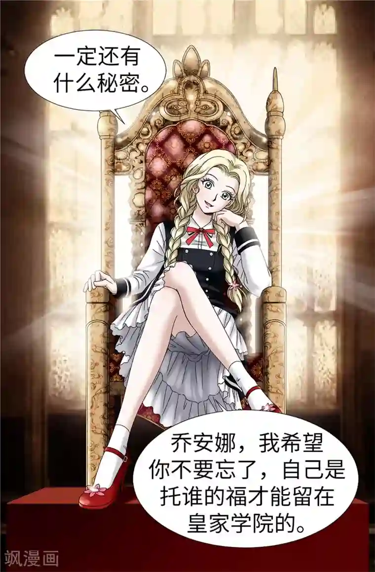 我不是女神第18话 做我的模特儿