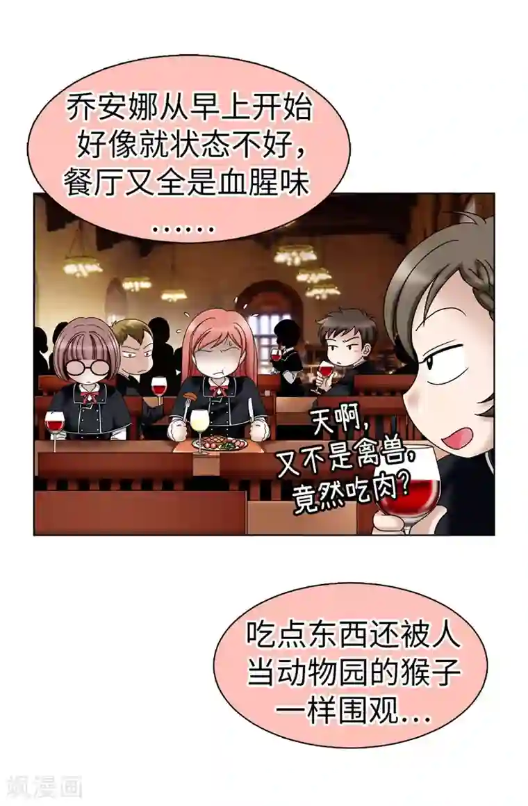 我不是女神第18话 做我的模特儿