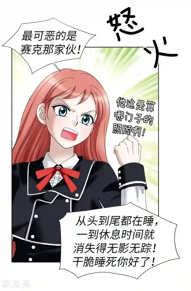 我不是女神第18话 做我的模特儿