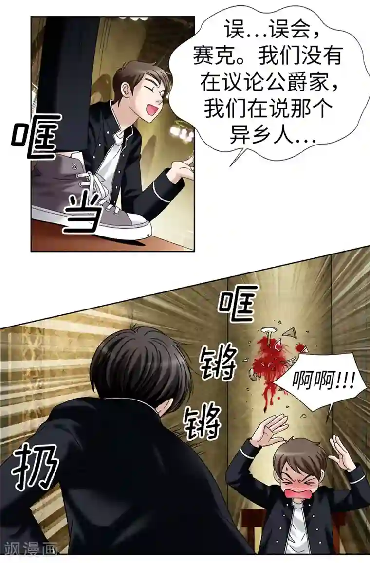 我不是女神第19话 “未婚夫妻”