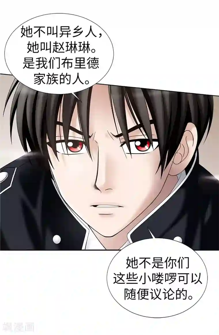 我不是女神第19话 “未婚夫妻”