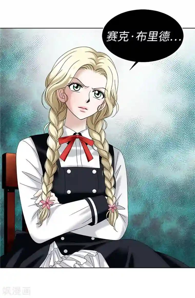 我不是女神第19话 “未婚夫妻”