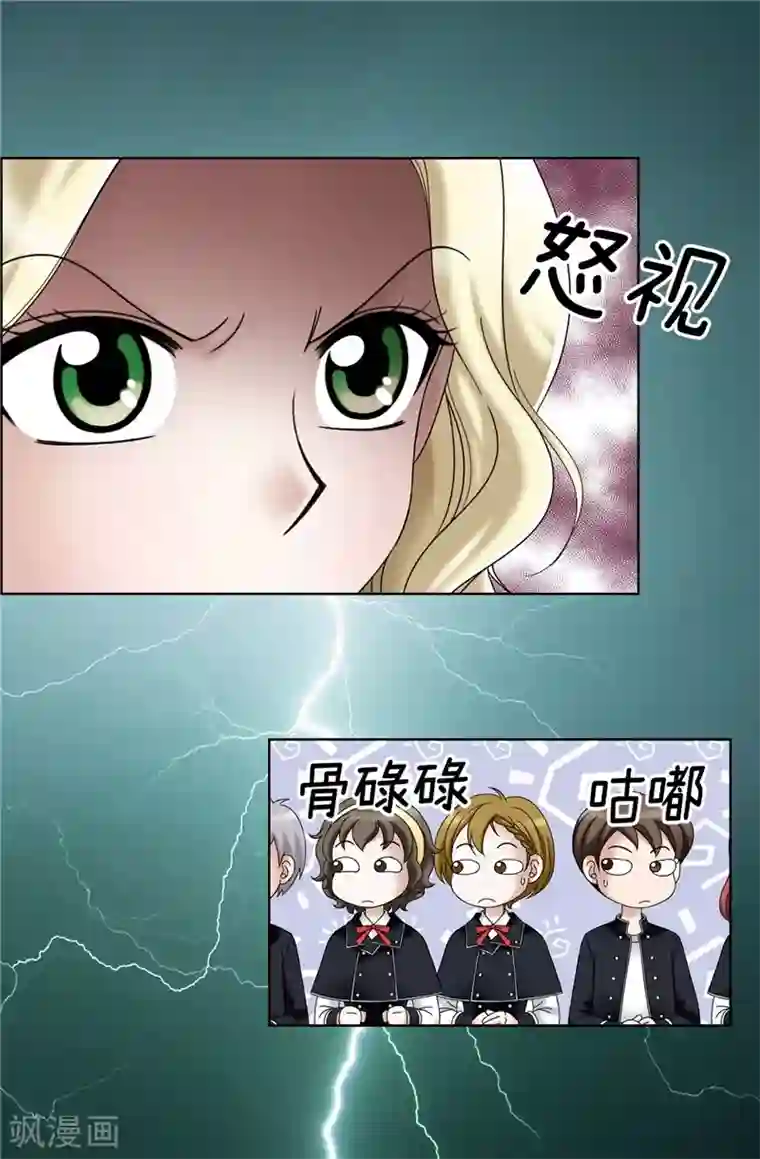 我不是女神第19话 “未婚夫妻”