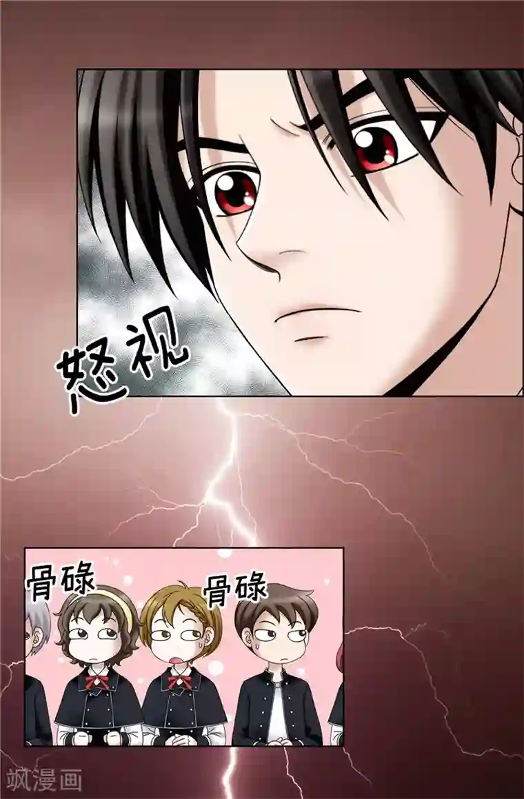 我不是女神第19话 “未婚夫妻”