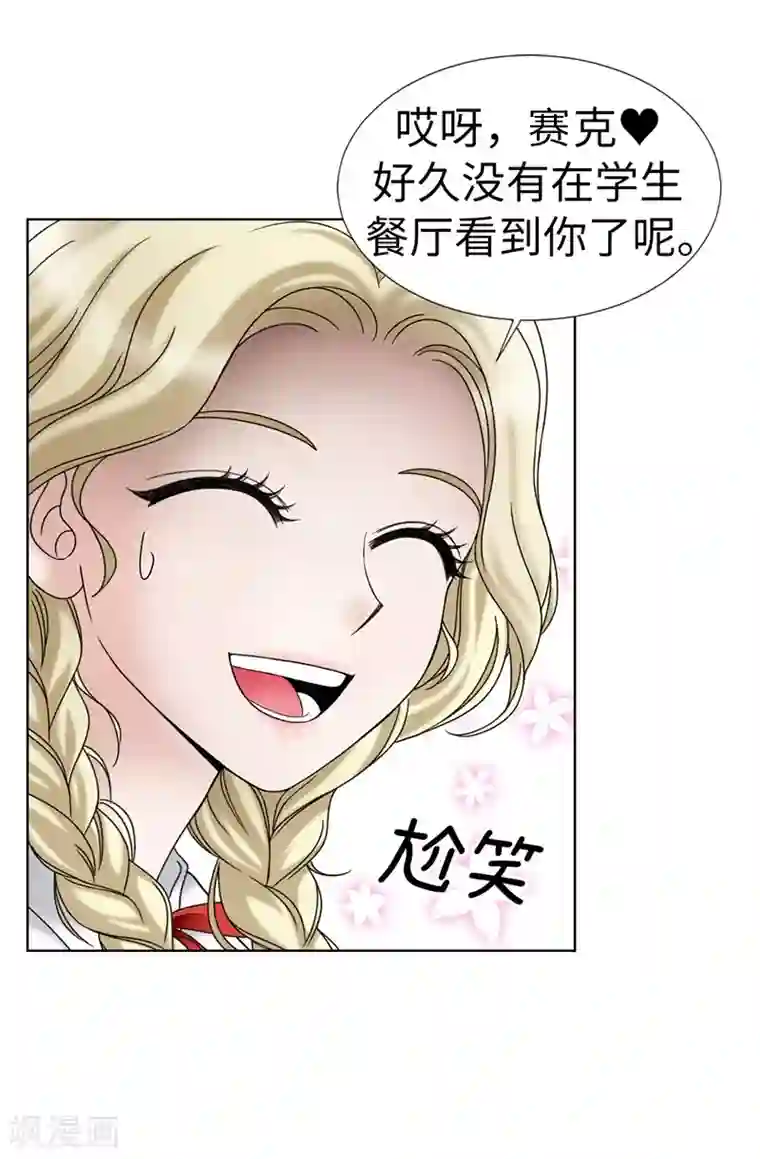 我不是女神第19话 “未婚夫妻”