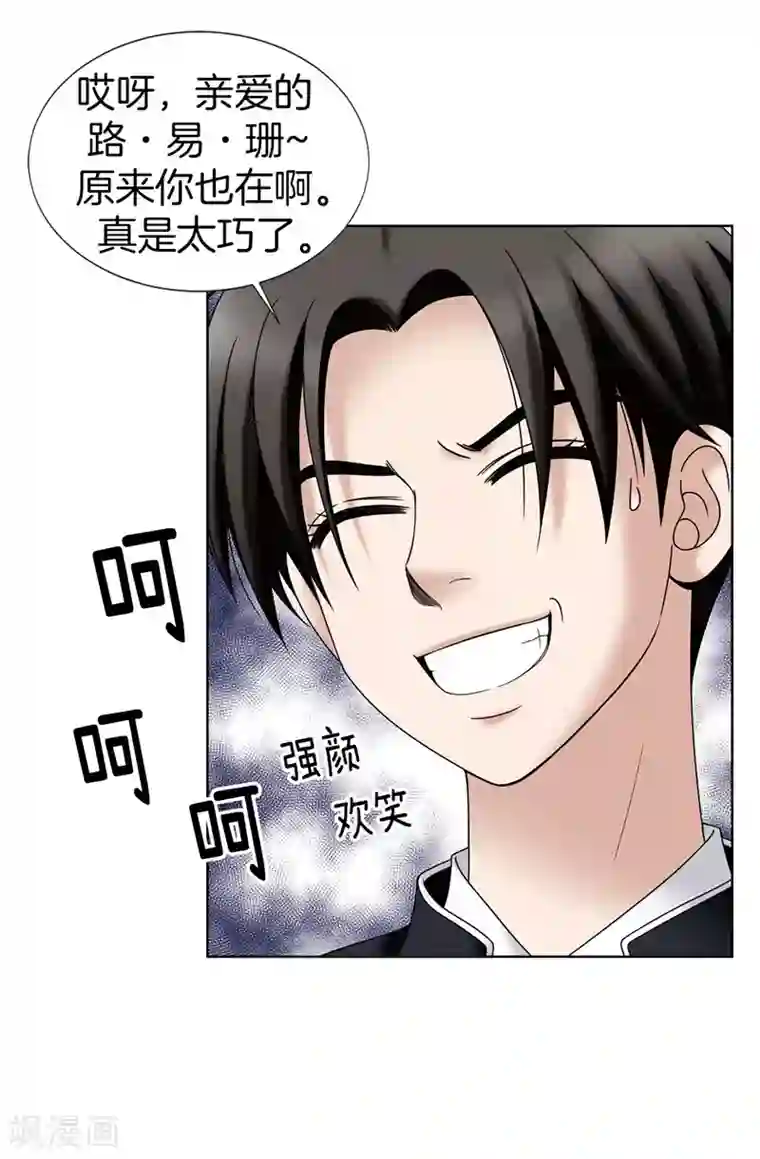 我不是女神第19话 “未婚夫妻”