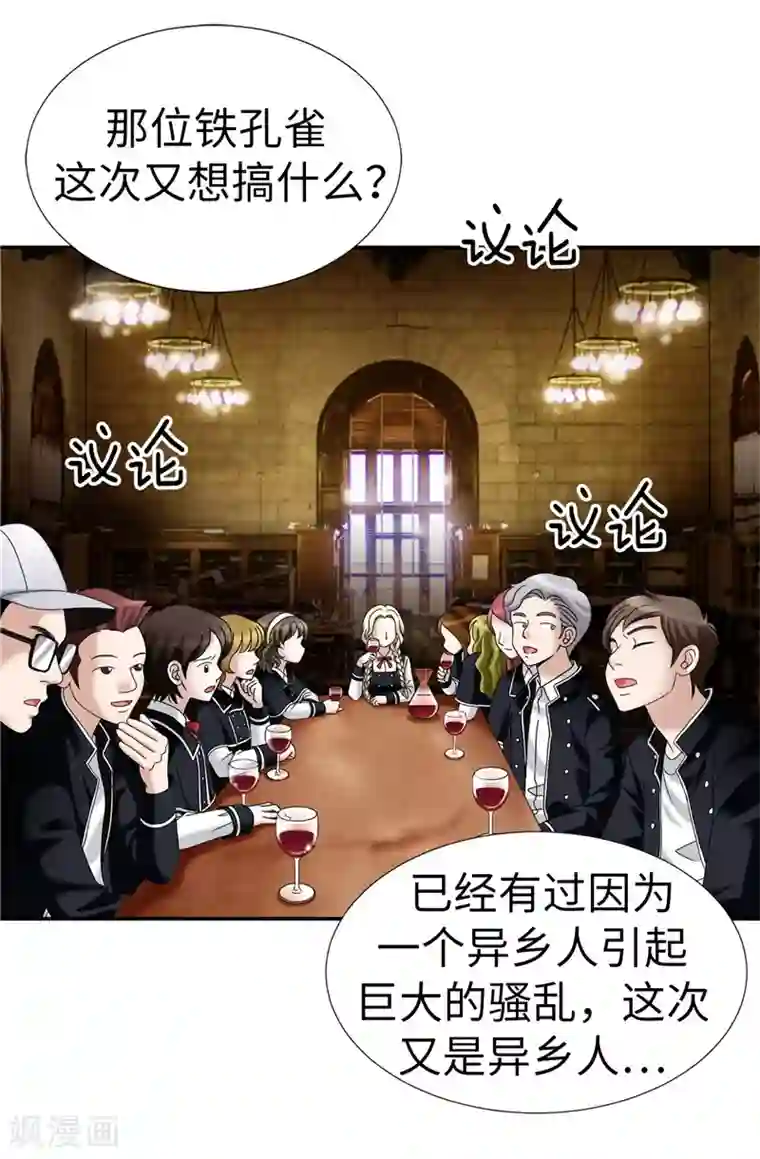 我不是女神第19话 “未婚夫妻”