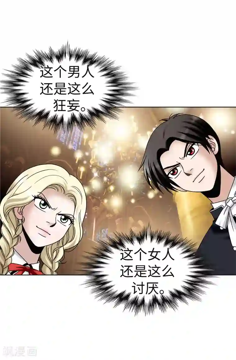 我不是女神第19话 “未婚夫妻”