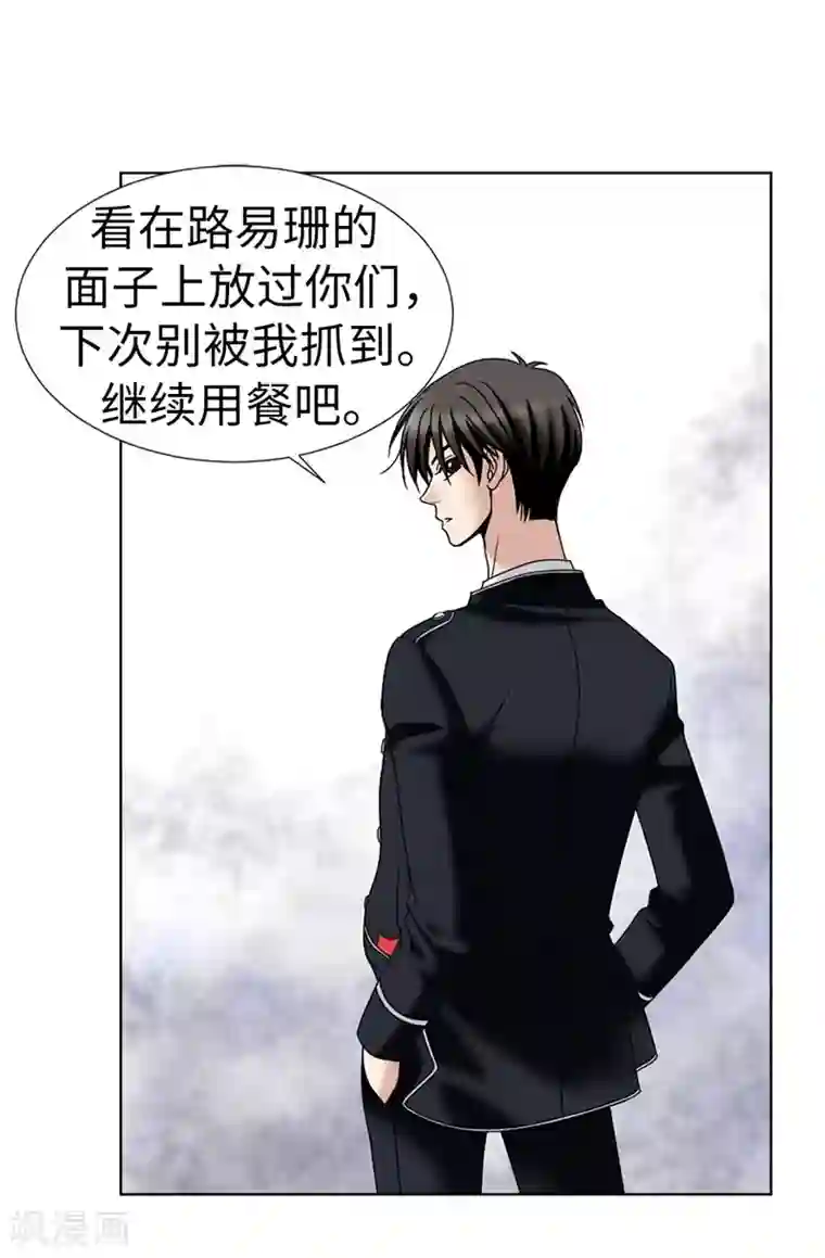 我不是女神第19话 “未婚夫妻”