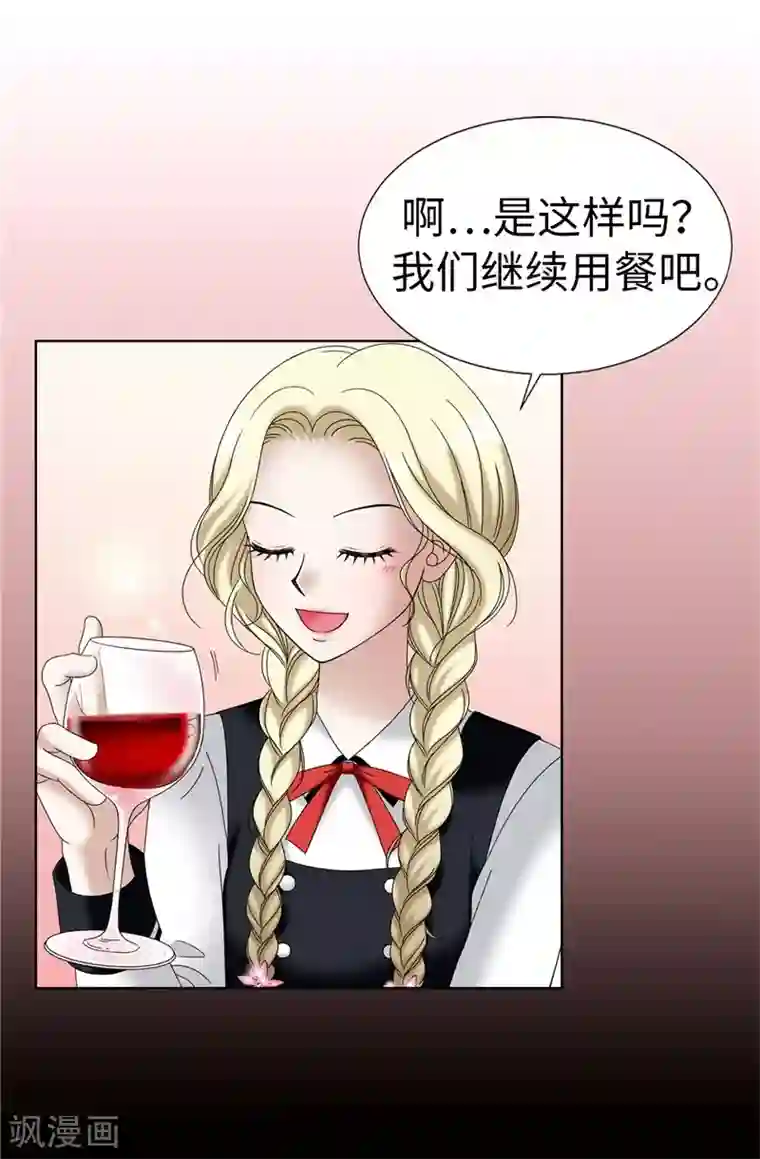 我不是女神第19话 “未婚夫妻”