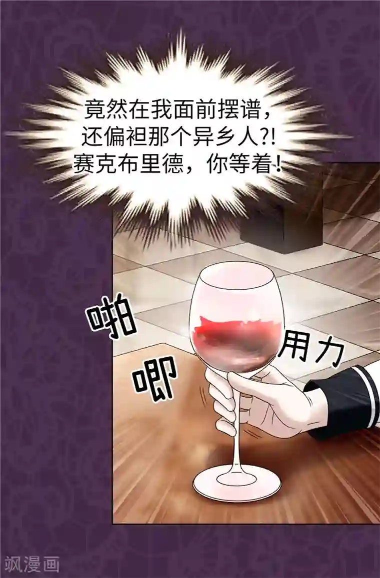 我不是女神第19话 “未婚夫妻”