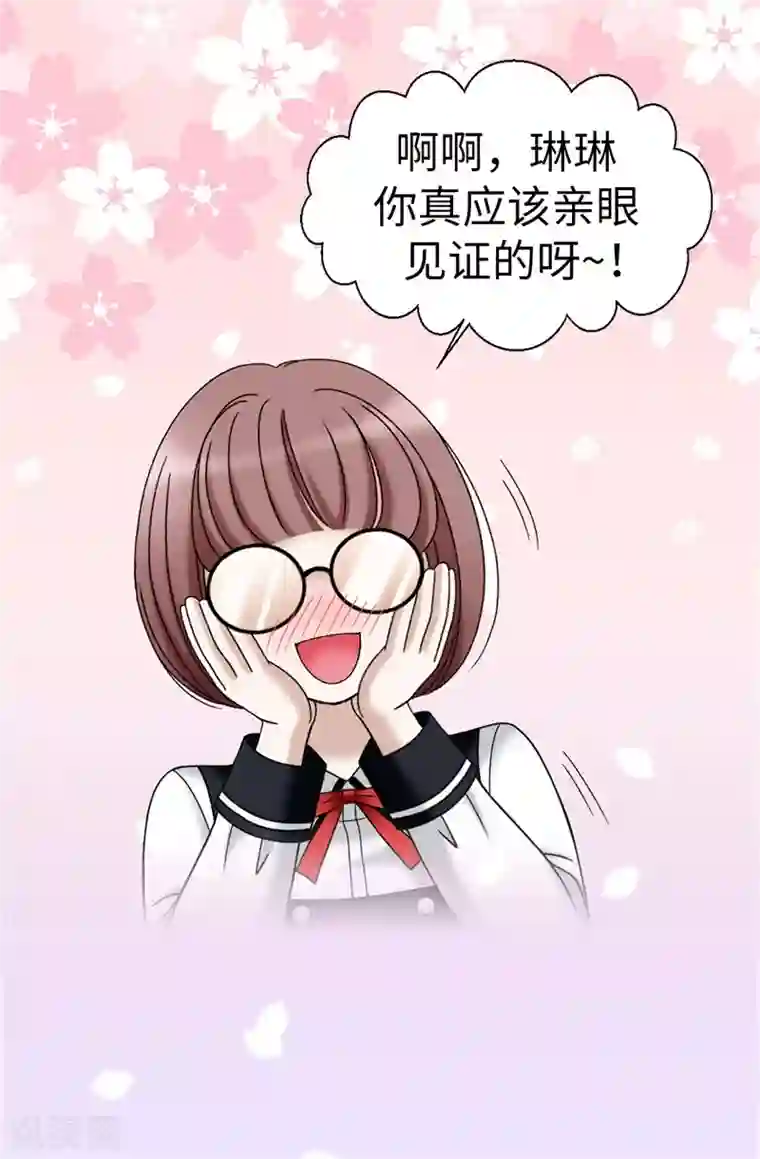 我不是女神第19话 “未婚夫妻”