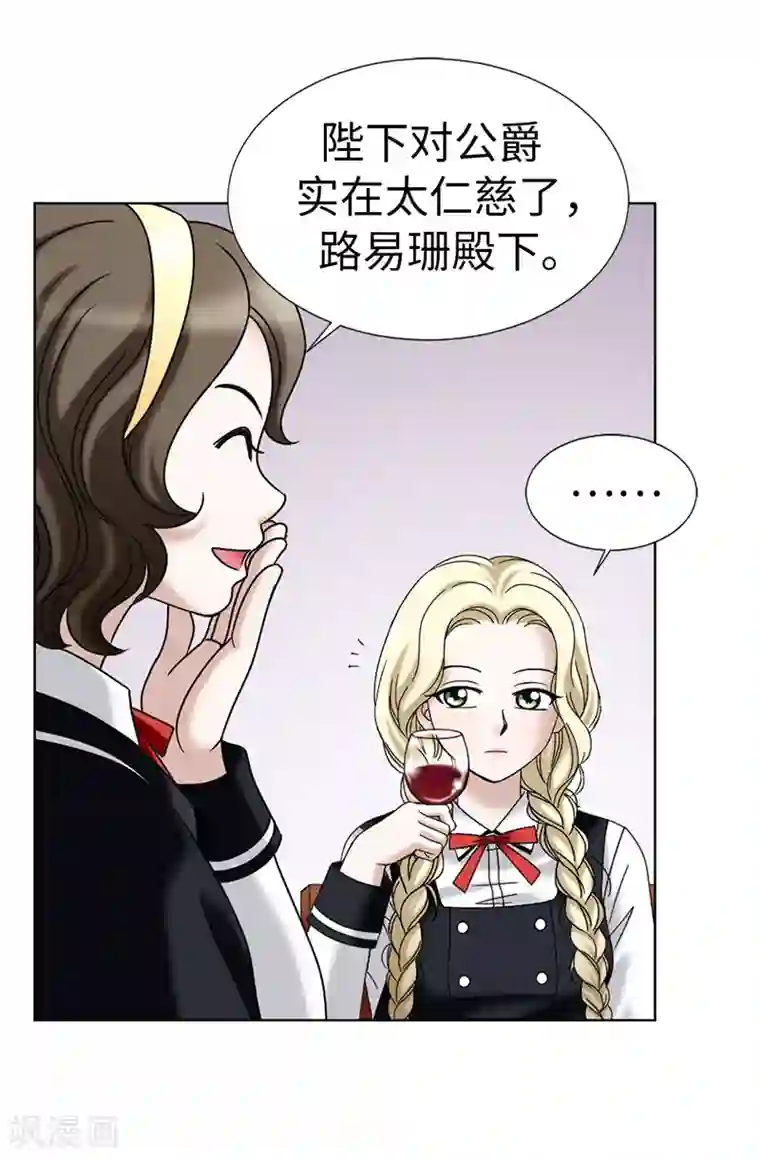 我不是女神第19话 “未婚夫妻”