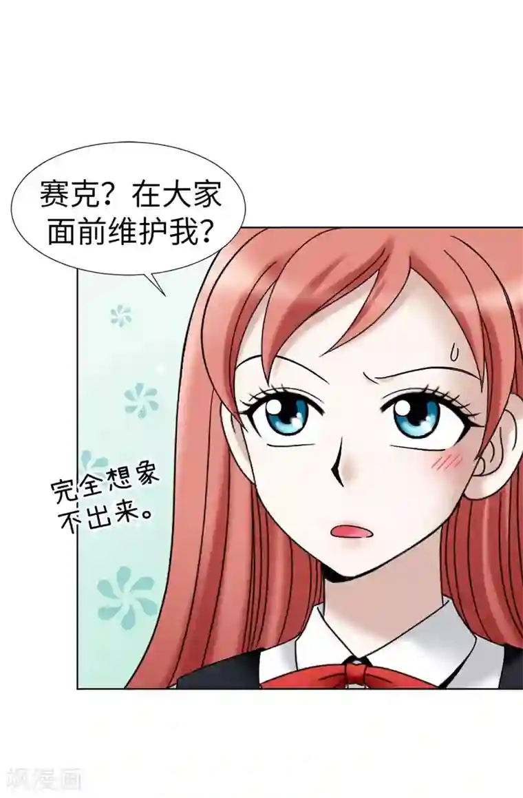 我不是女神第19话 “未婚夫妻”