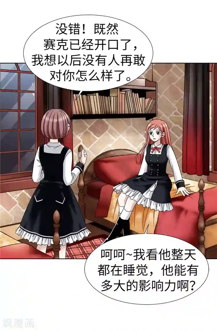 我不是女神第20话 全校女生的憧憬