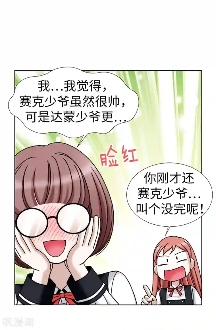 我不是女神第20话 全校女生的憧憬