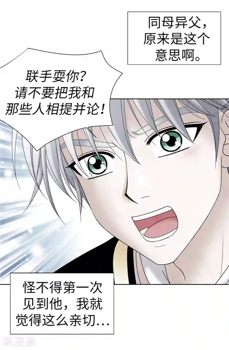 我不是女神第20话 全校女生的憧憬