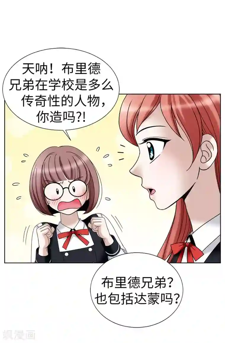 我不是女神第20话 全校女生的憧憬