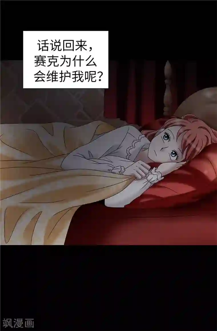 我不是女神第20话 全校女生的憧憬