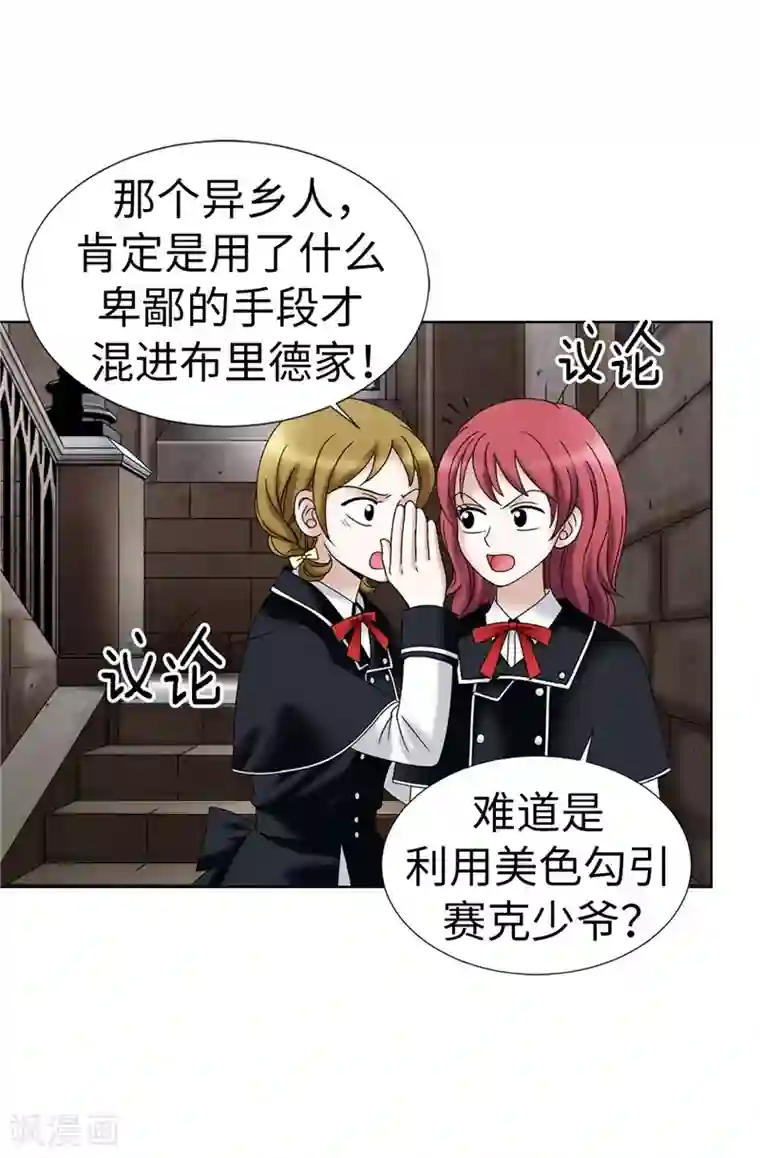 我不是女神第20话 全校女生的憧憬