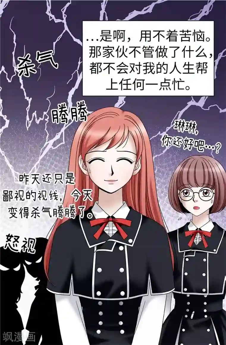 我不是女神第20话 全校女生的憧憬