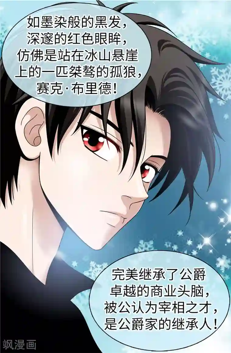 我不是女神第20话 全校女生的憧憬