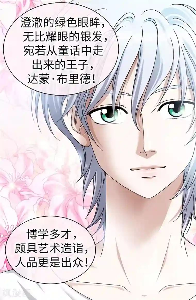 我不是女神第20话 全校女生的憧憬