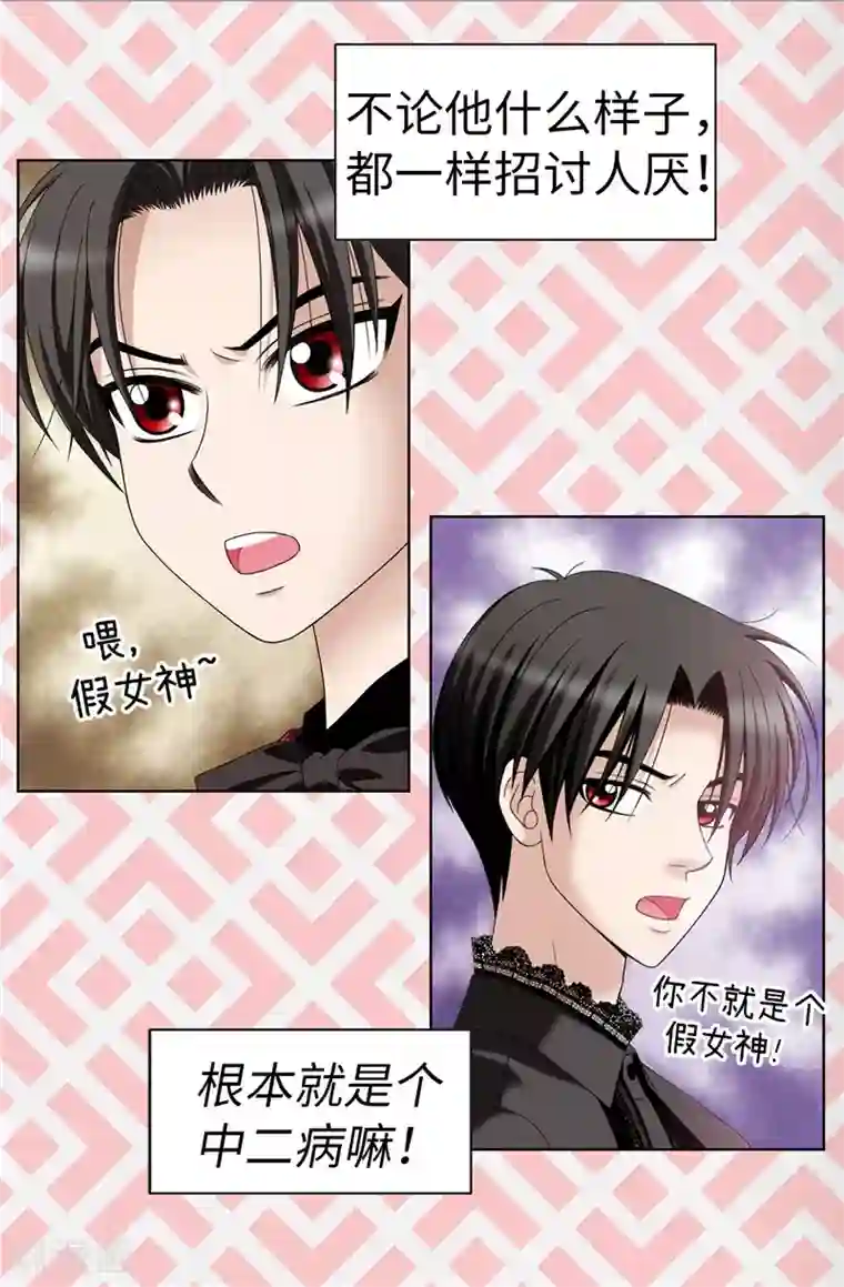 我不是女神第20话 全校女生的憧憬