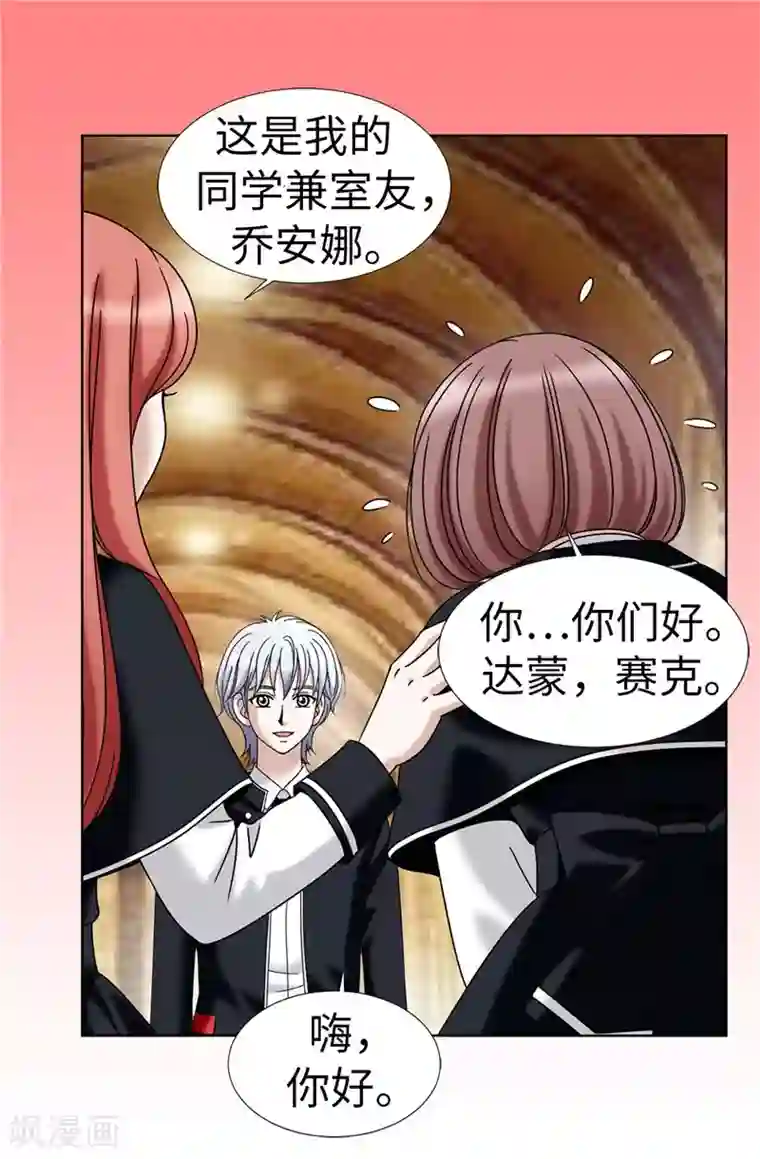 我不是女神第21话 冤家路窄