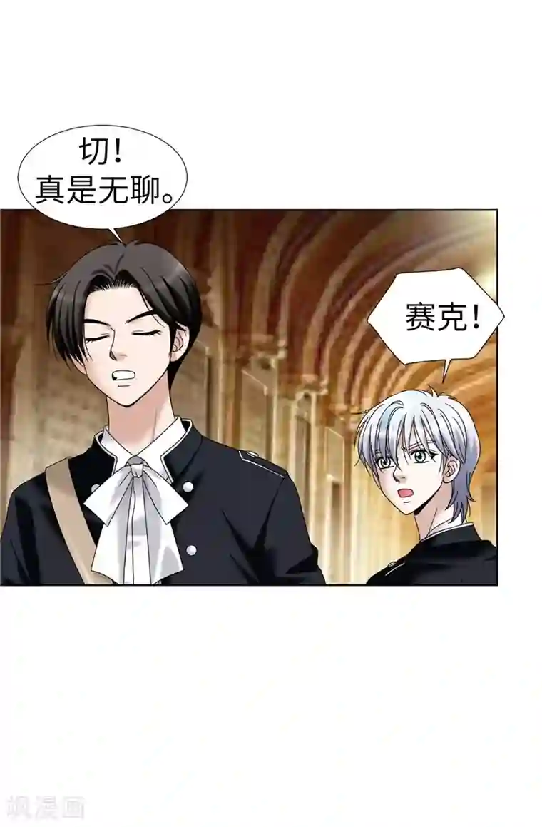 我不是女神第21话 冤家路窄