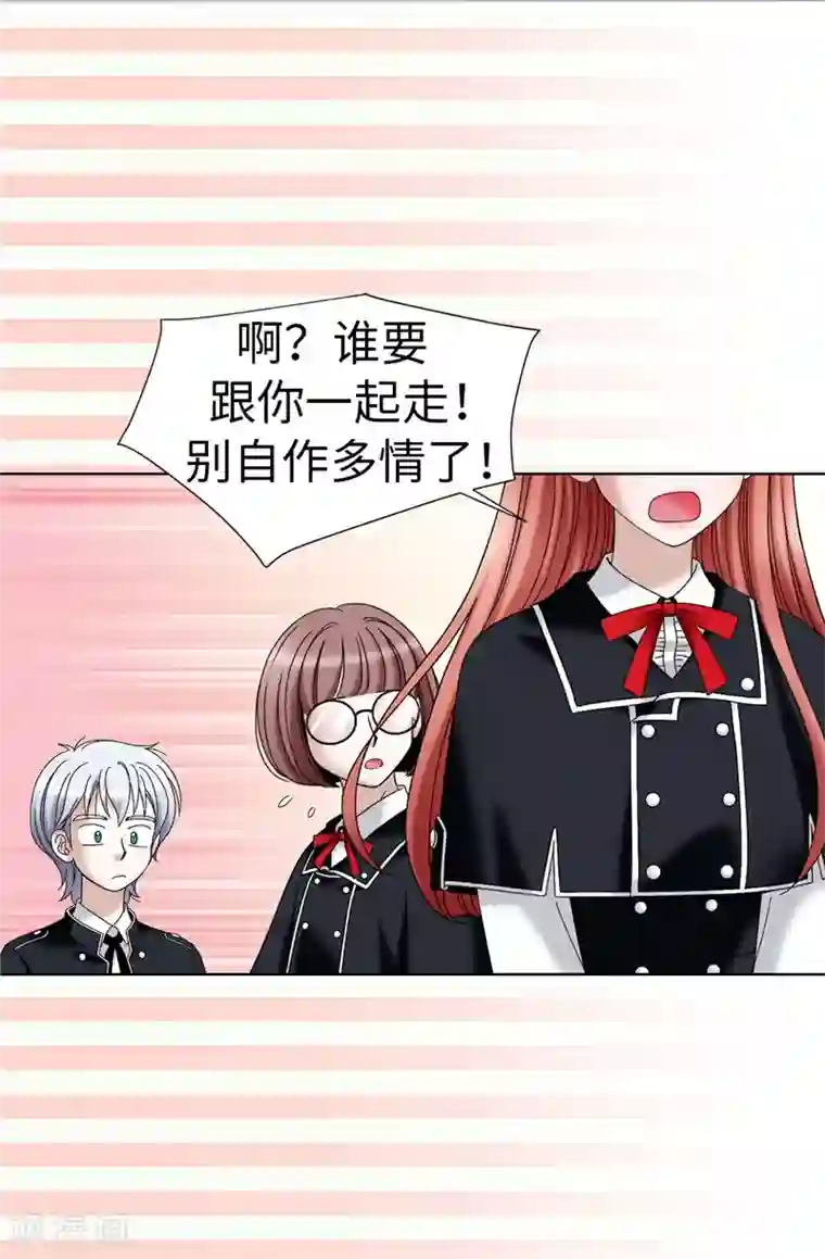 我不是女神第21话 冤家路窄