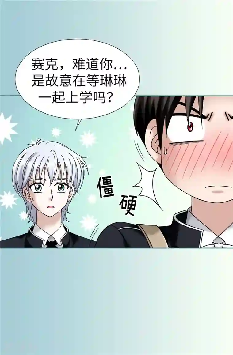 我不是女神第21话 冤家路窄