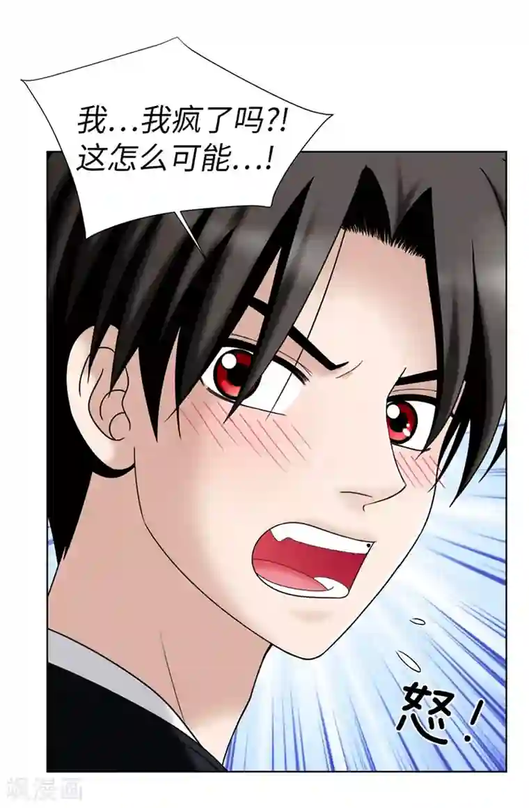 我不是女神第21话 冤家路窄