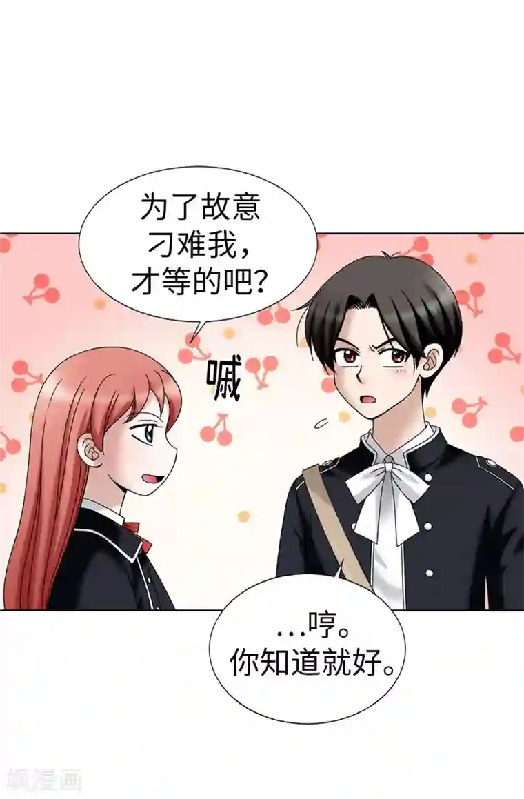 我不是女神第21话 冤家路窄