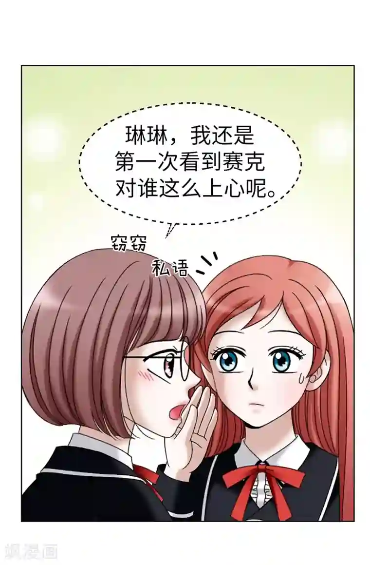 我不是女神第21话 冤家路窄