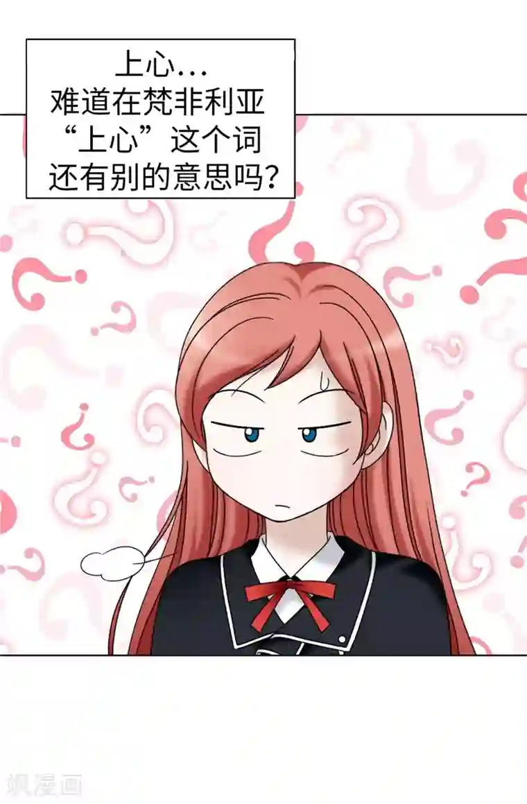 我不是女神第21话 冤家路窄