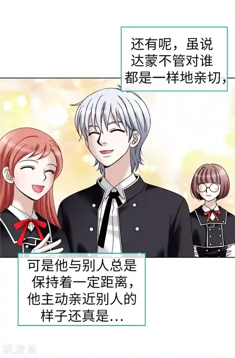 我不是女神第21话 冤家路窄