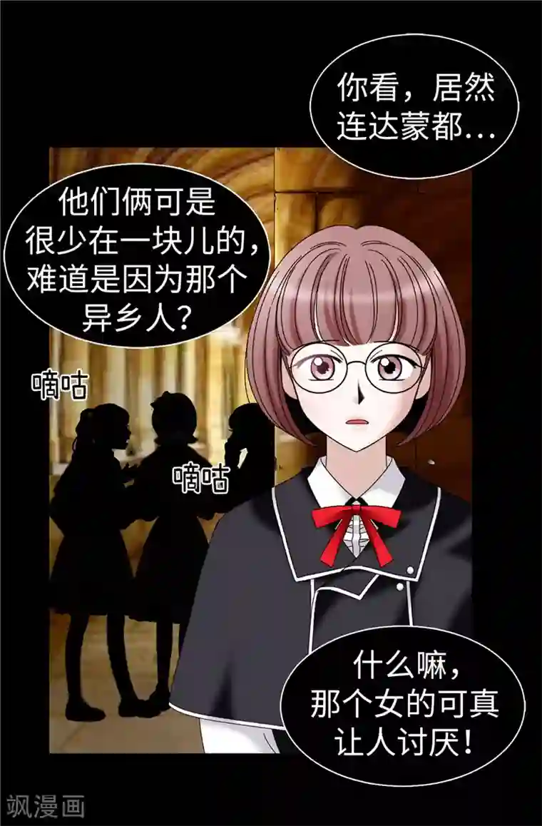 我不是女神第21话 冤家路窄